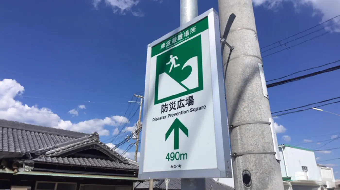 避難経路の指示