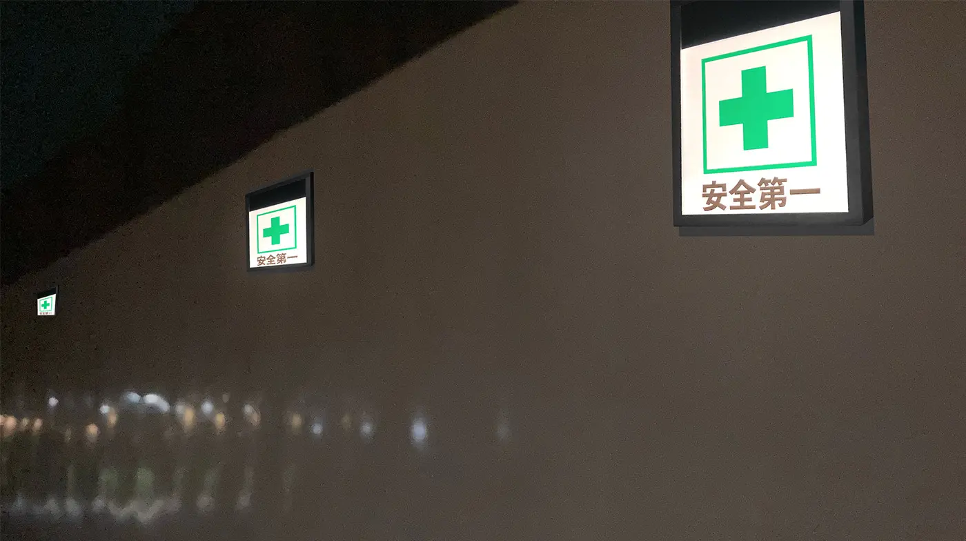 工事用仮囲い看板