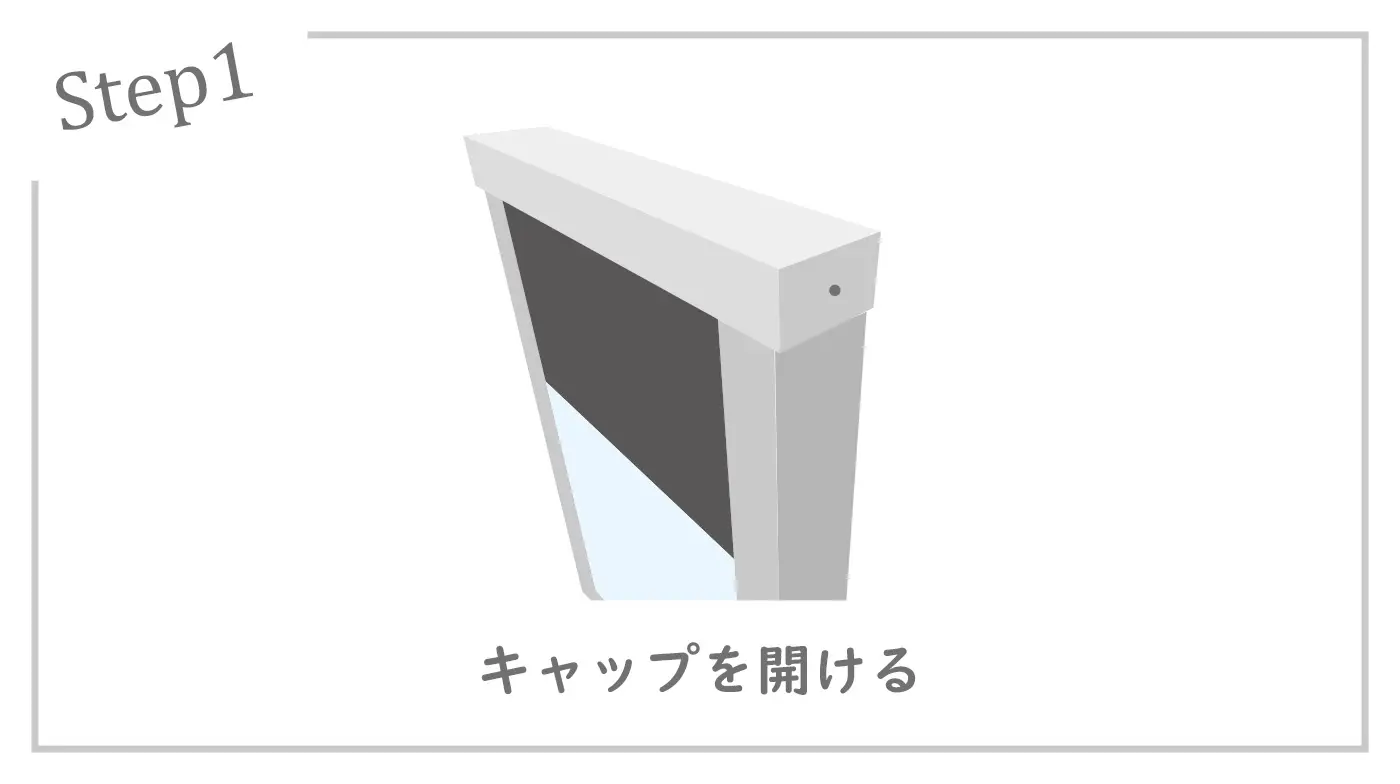 バッテリー交換の流れ1_キャップの取り外し