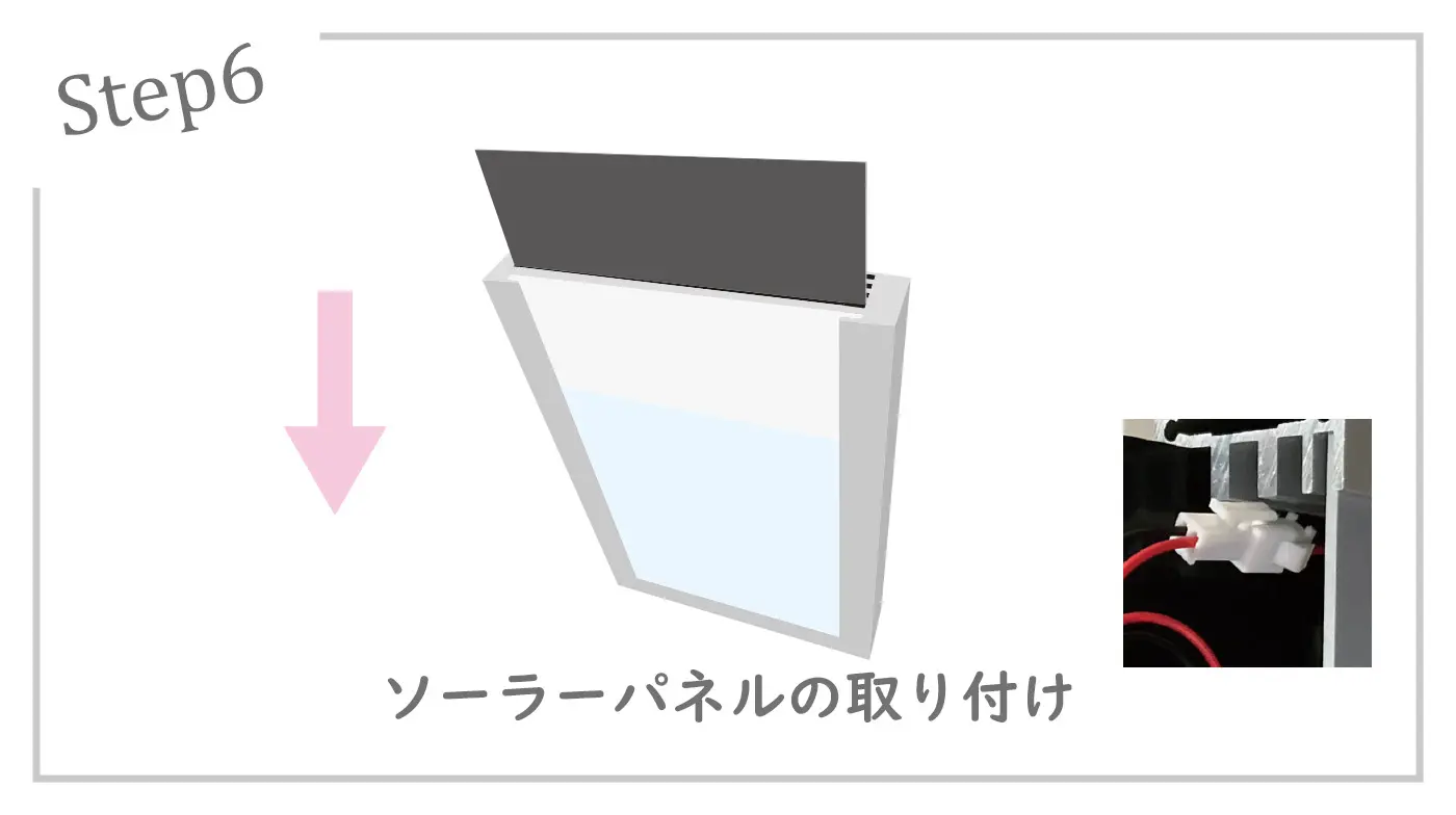 修理・部品交換の流れ6_部品の取付け