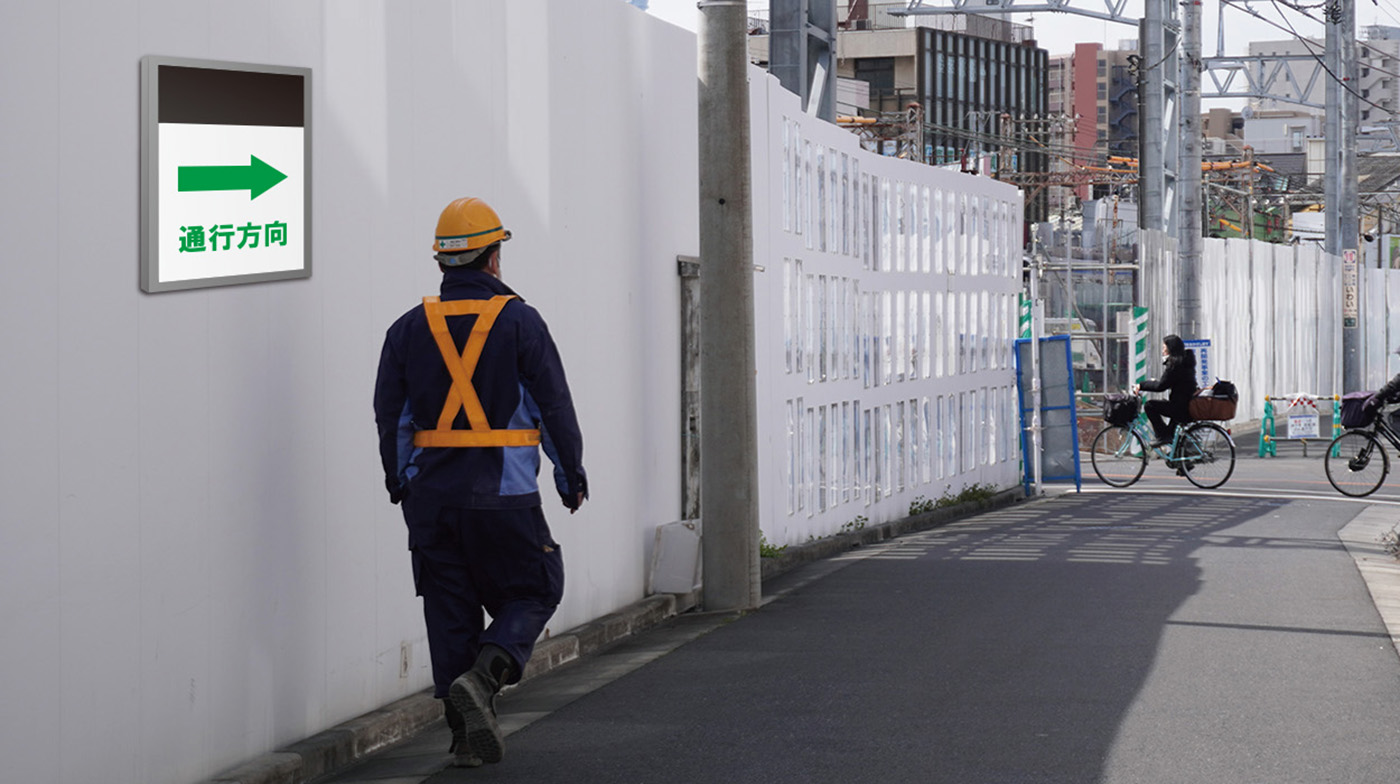 仮設歩道看板