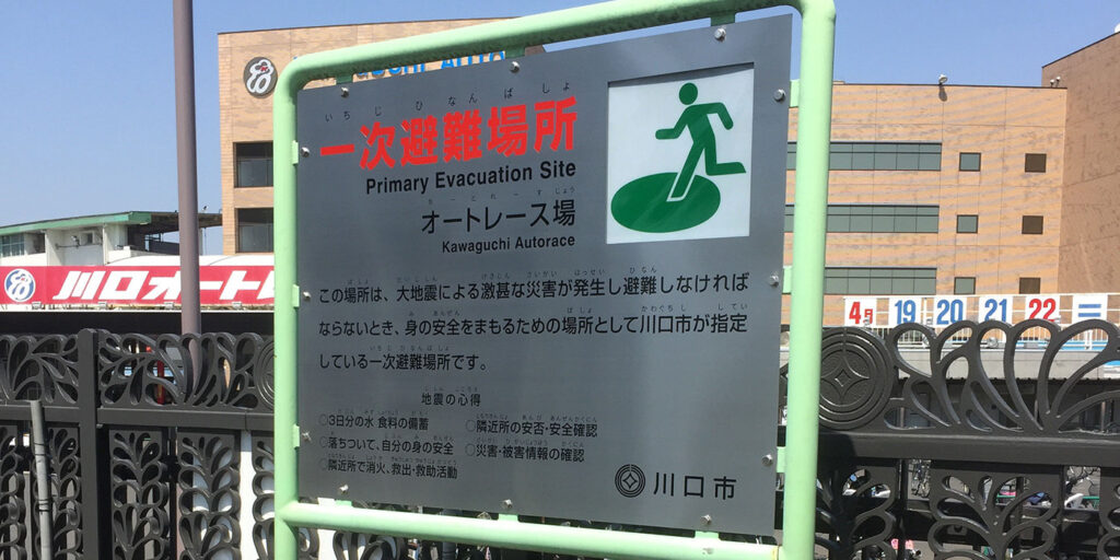 防災看板に必要な条件