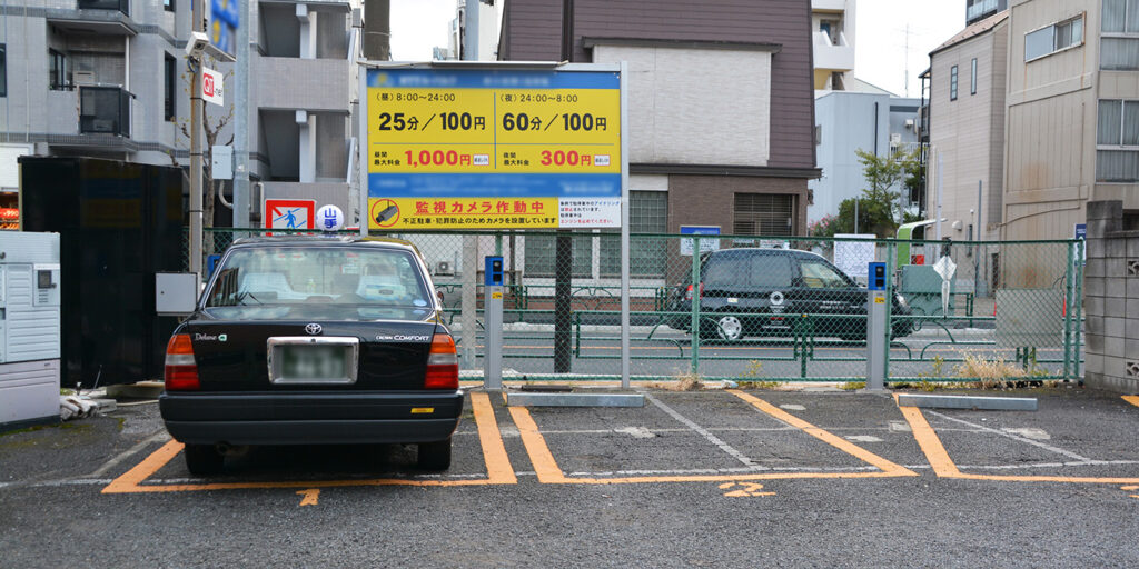 駐車場の看板