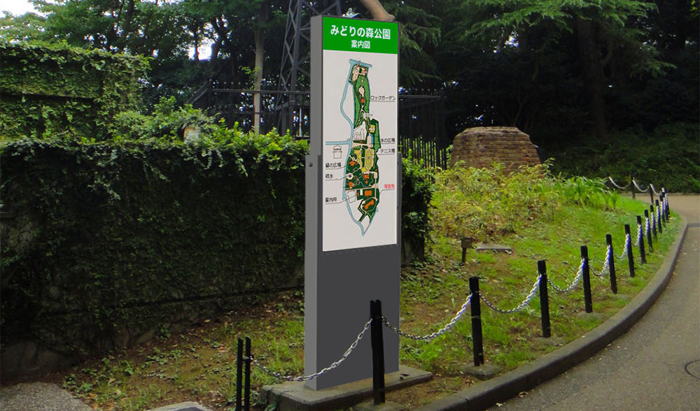 公園案内看板