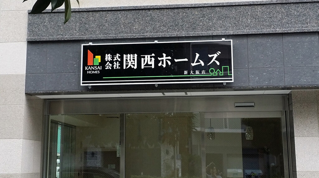 ソーラー内蔵会社銘板